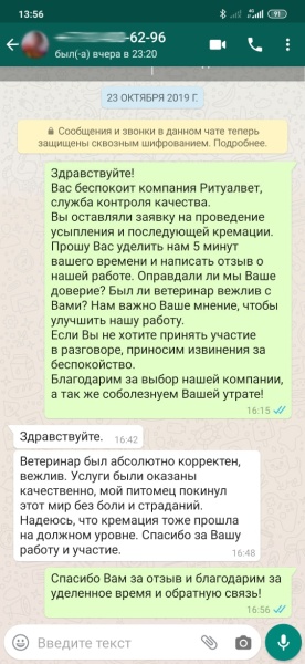 Отзыв 3