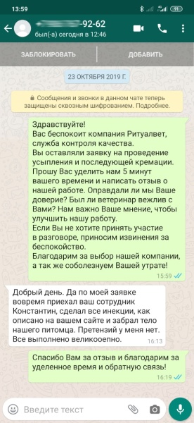 Отзыв 9