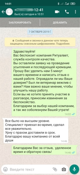 Отзыв 11