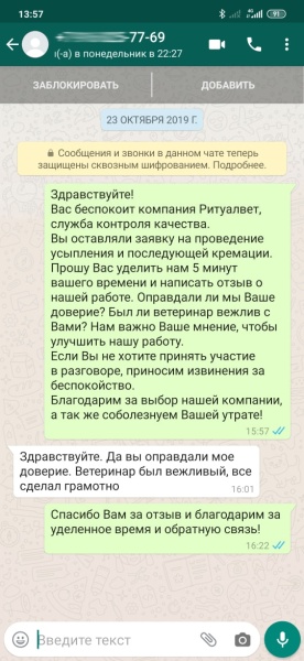 Отзыв 4